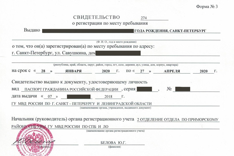 временная регистрация в Петушках